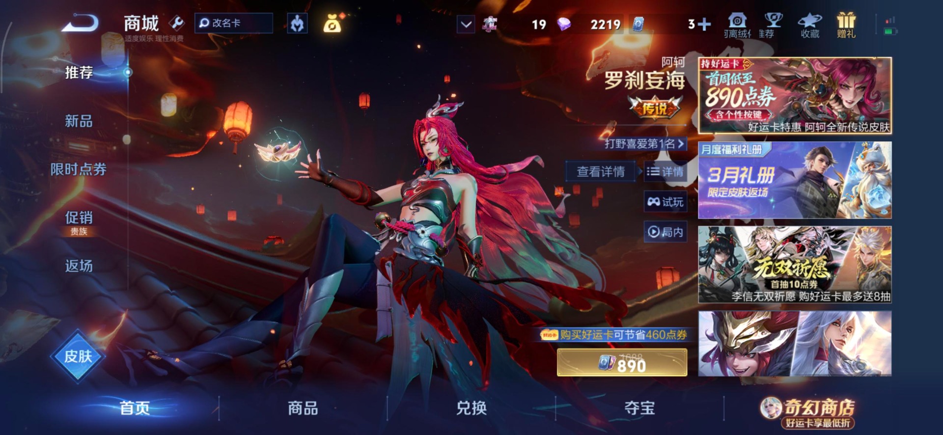 WZCMW4241214王者荣耀账号详情图9