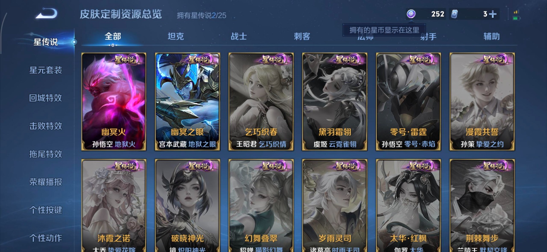 WZCMW4241214王者荣耀账号详情图11