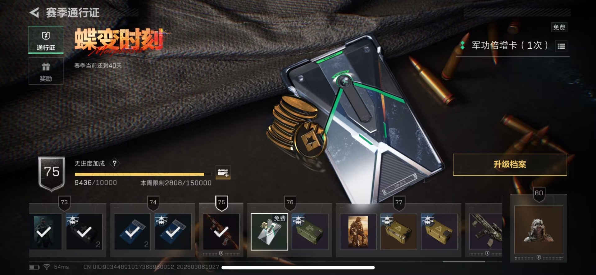 SJZCMW468187三角洲行动账号详情图13