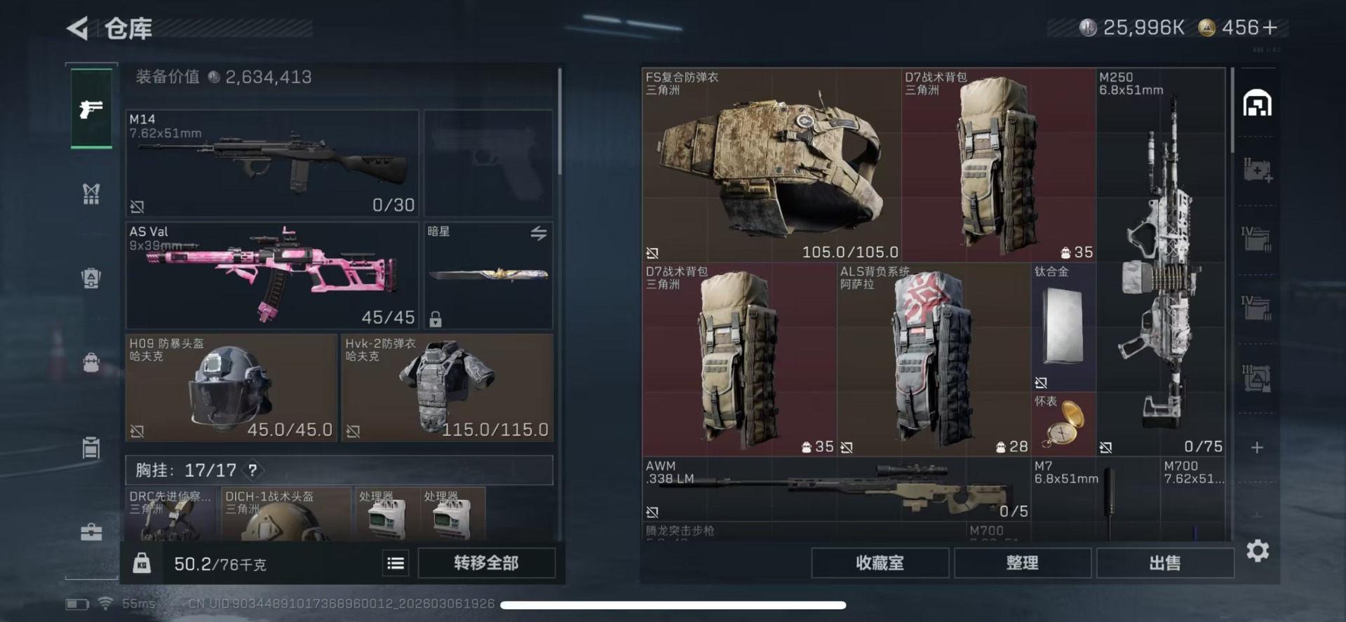 SJZCMW468187三角洲行动账号详情图15