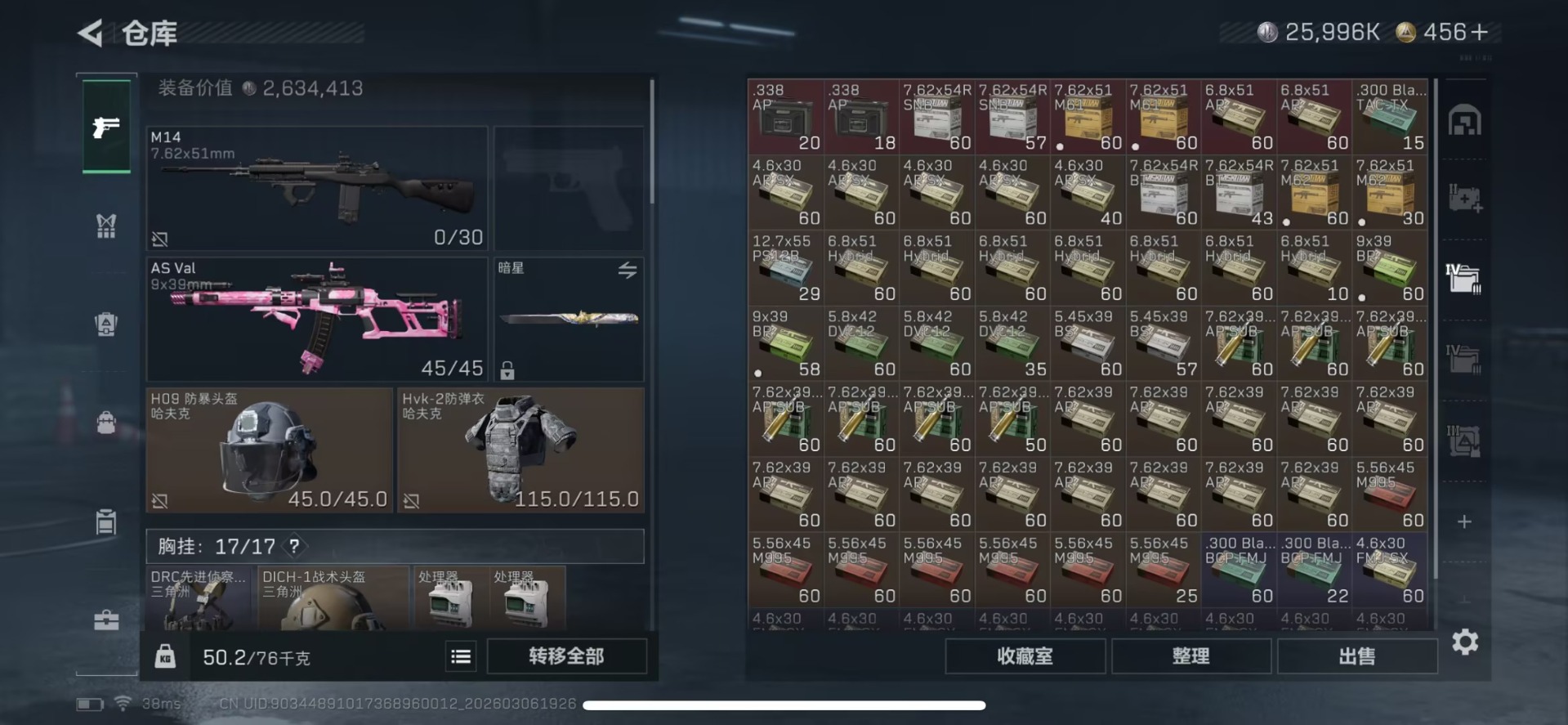 SJZQM471736三角洲行动账号详情图4