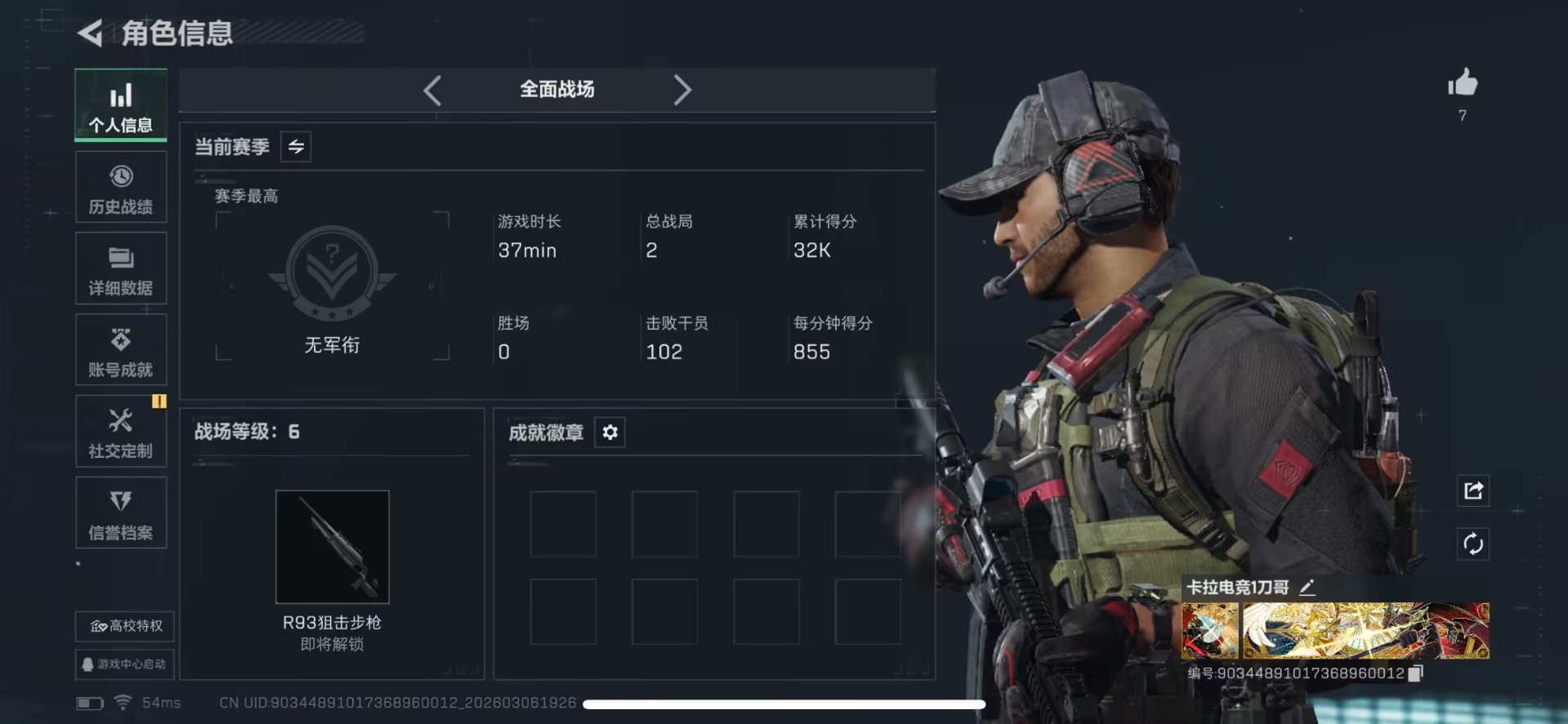 SJZQM471736三角洲行动账号详情图5