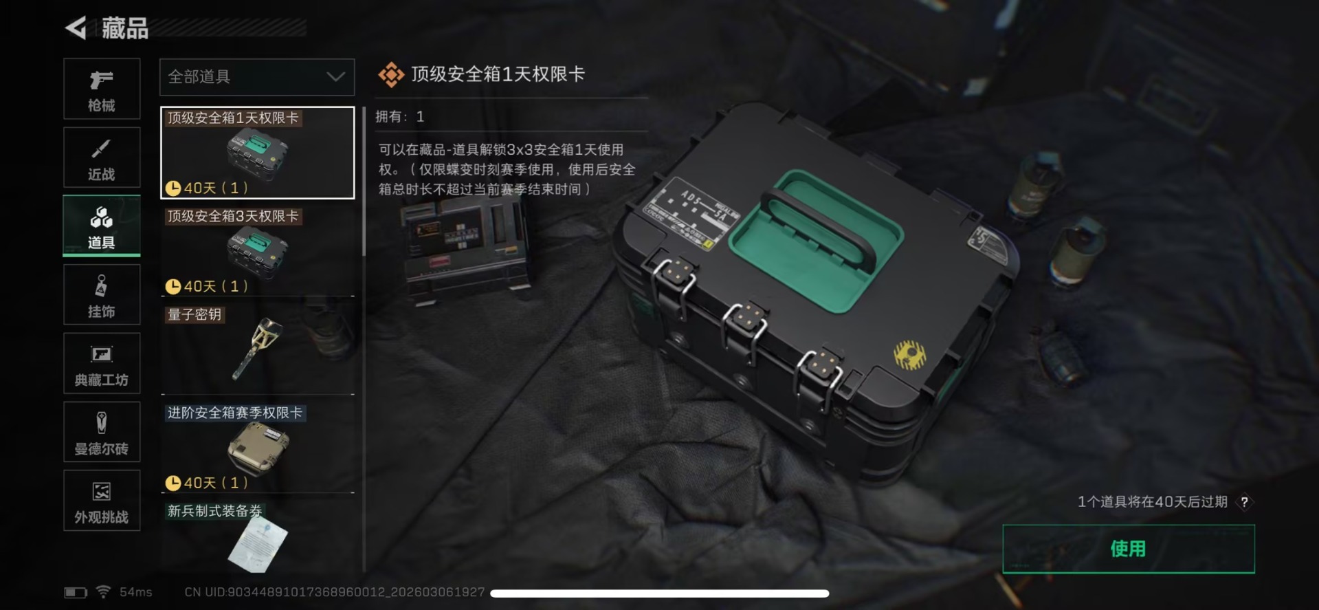 SJZQM471736三角洲行动账号详情图6