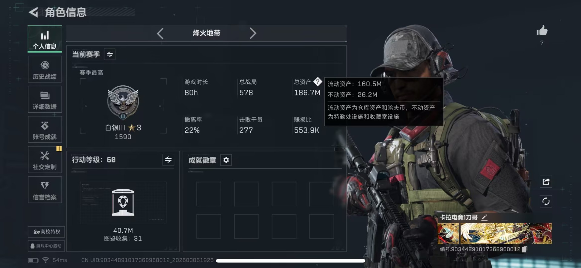 SJZQM471736三角洲行动账号详情图7