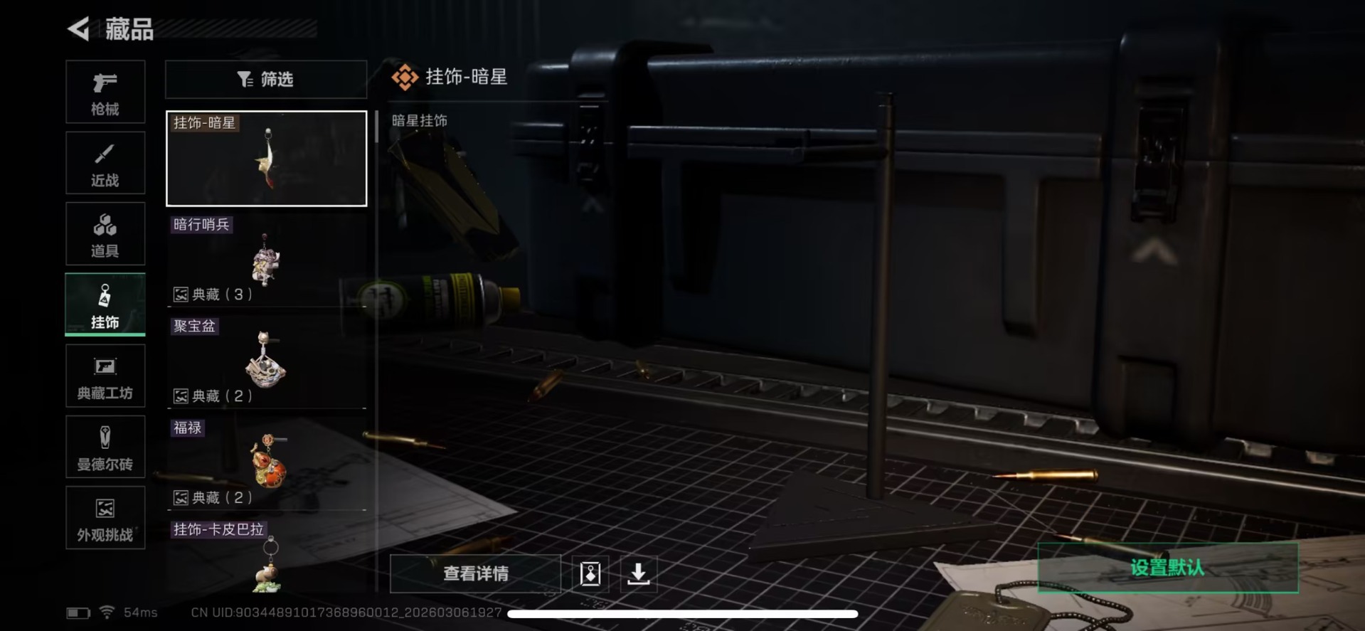 SJZQM471736三角洲行动账号详情图10