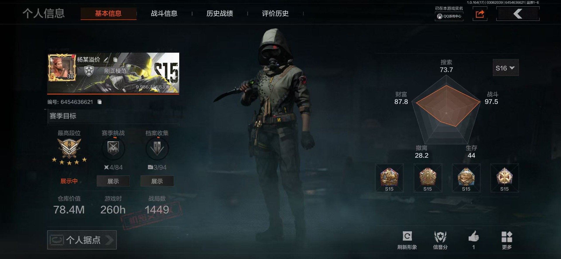 暗区突围账号安卓QQ[17908293]库存价值78.4 4近战武器 8金枪皮  可修改实名 
【柯恩币数量】1395k