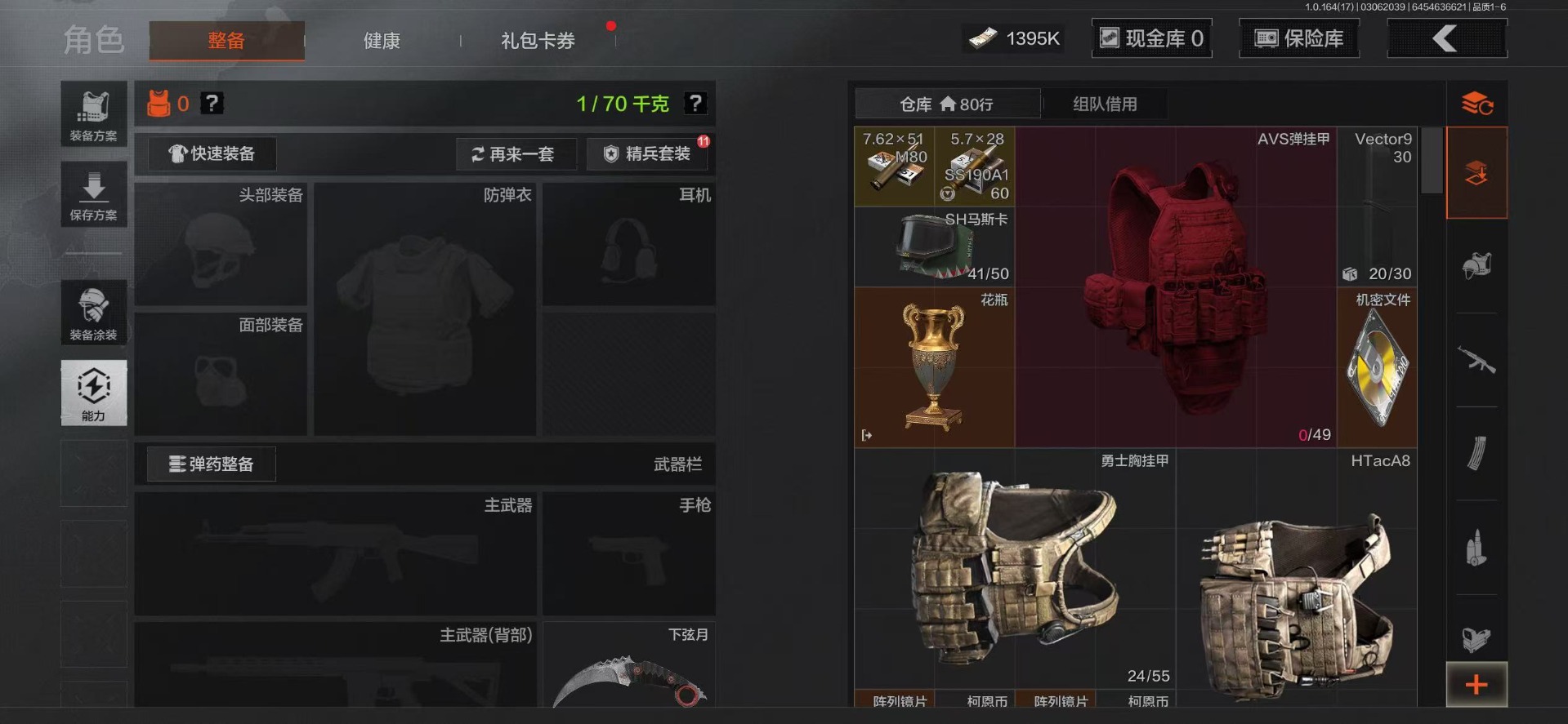 AQQM416215暗区突围账号详情图4