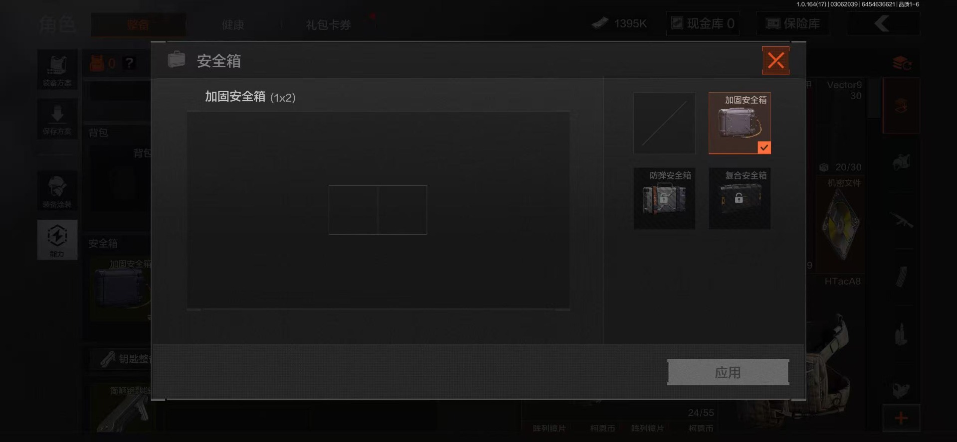 AQQM416215暗区突围账号详情图5