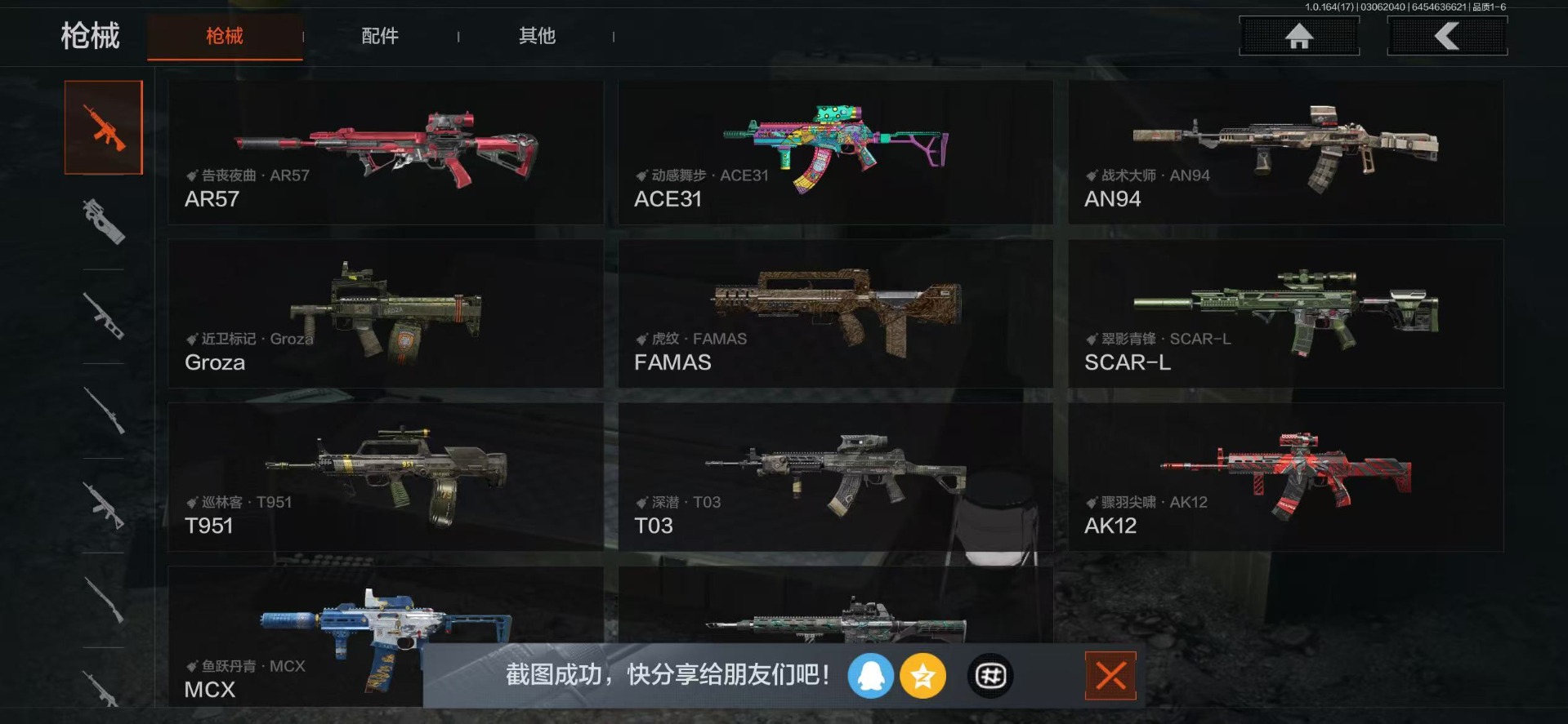 AQQM416215暗区突围账号详情图11