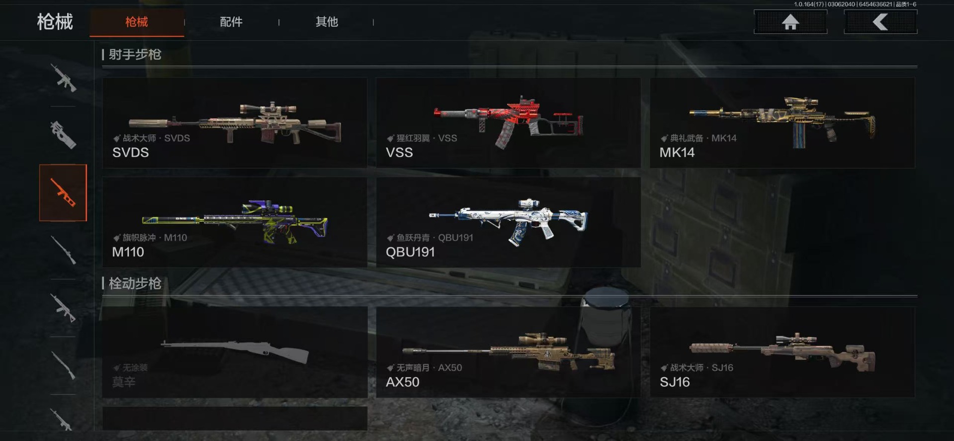 AQQM416215暗区突围账号详情图14