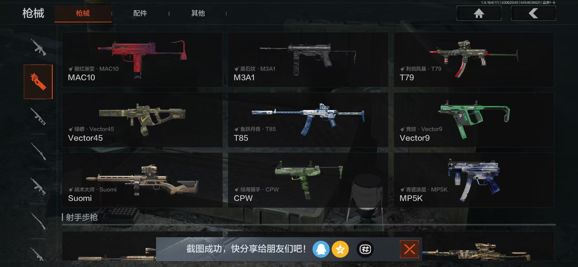 AQQM416215暗区突围账号详情图13