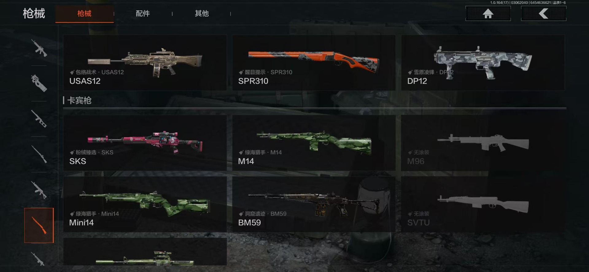 AQQM416215暗区突围账号详情图16