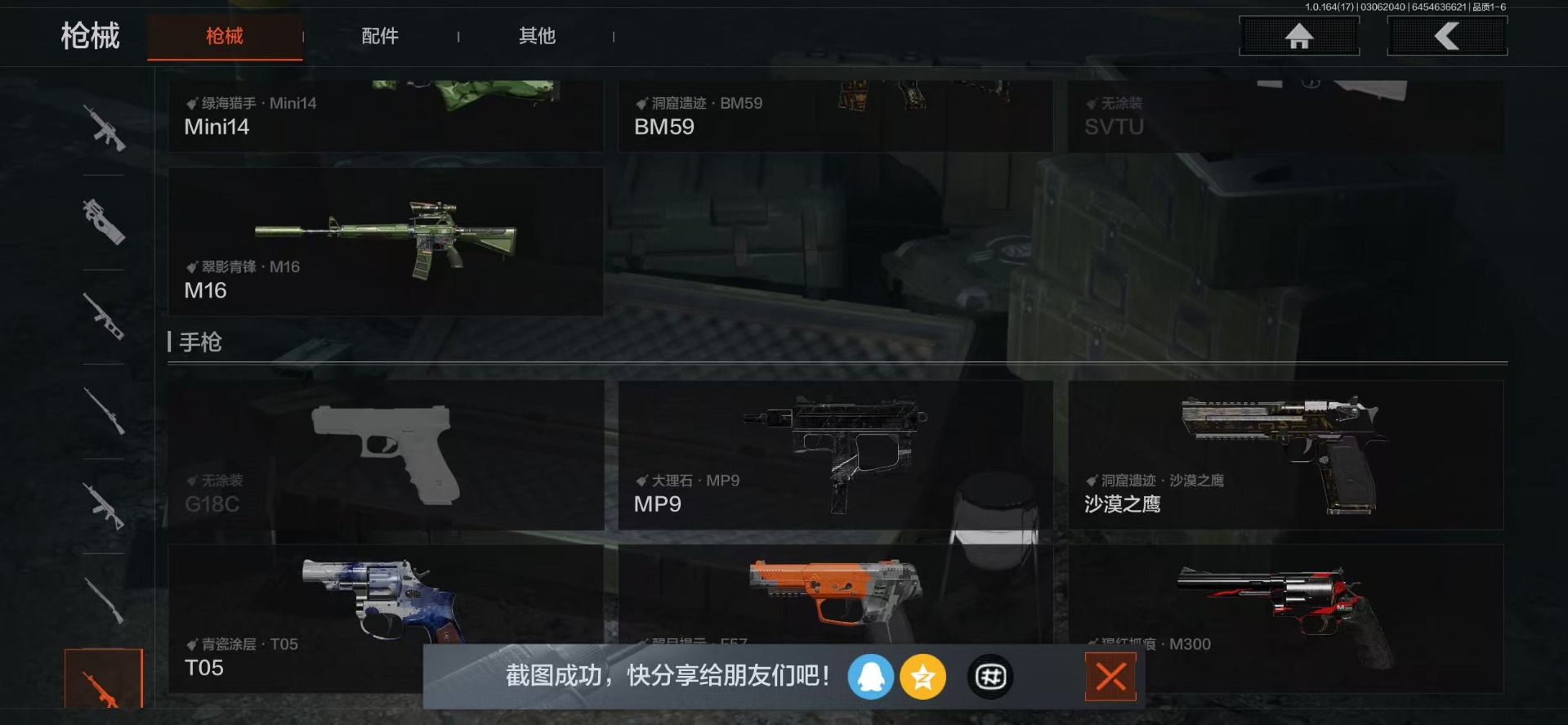 AQQM416215暗区突围账号详情图17