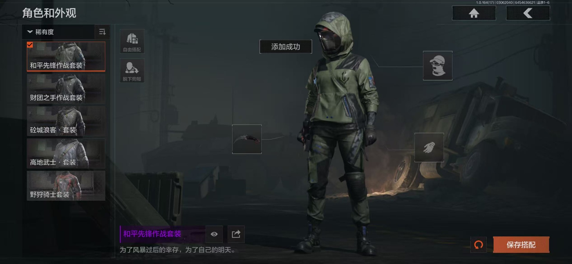 AQQM416215暗区突围账号详情图18