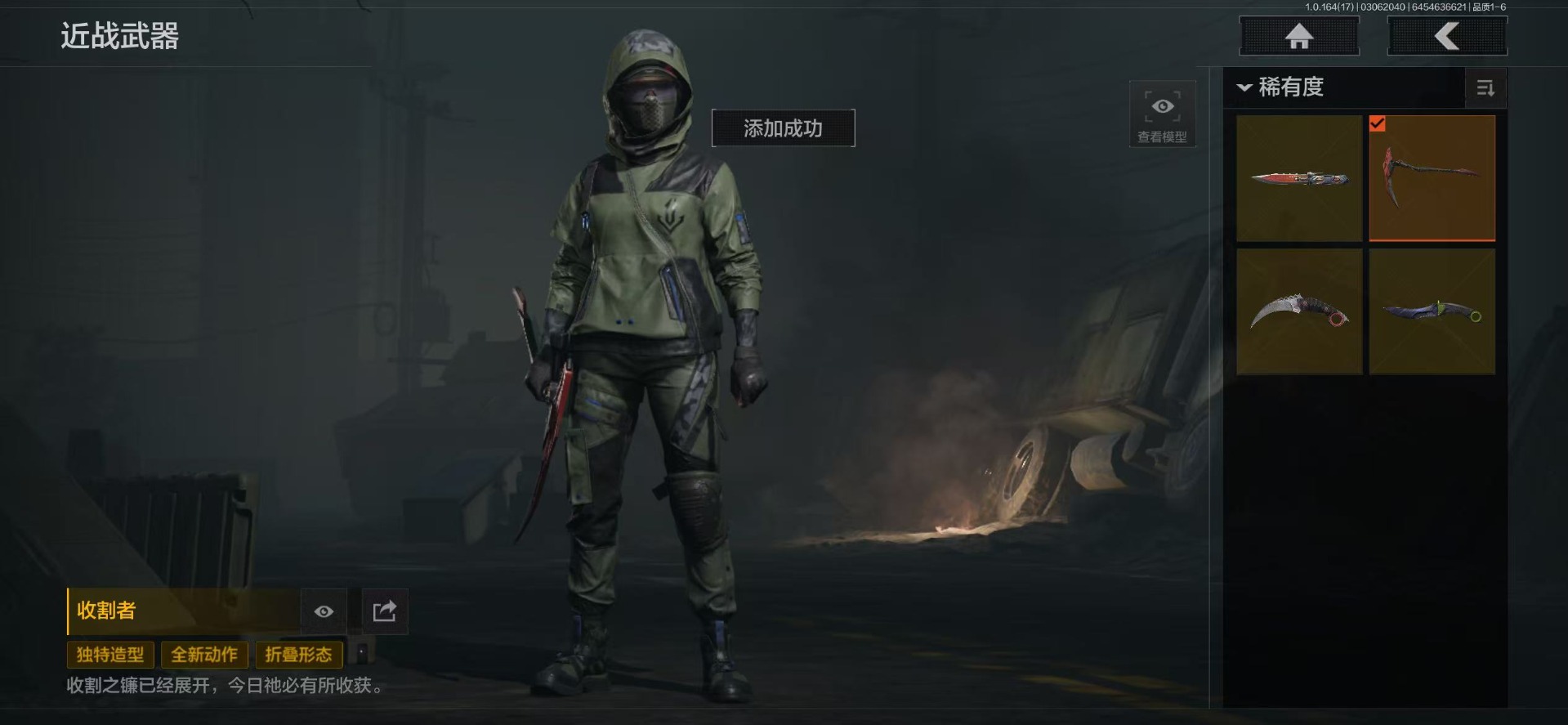 AQQM416215暗区突围账号详情图21