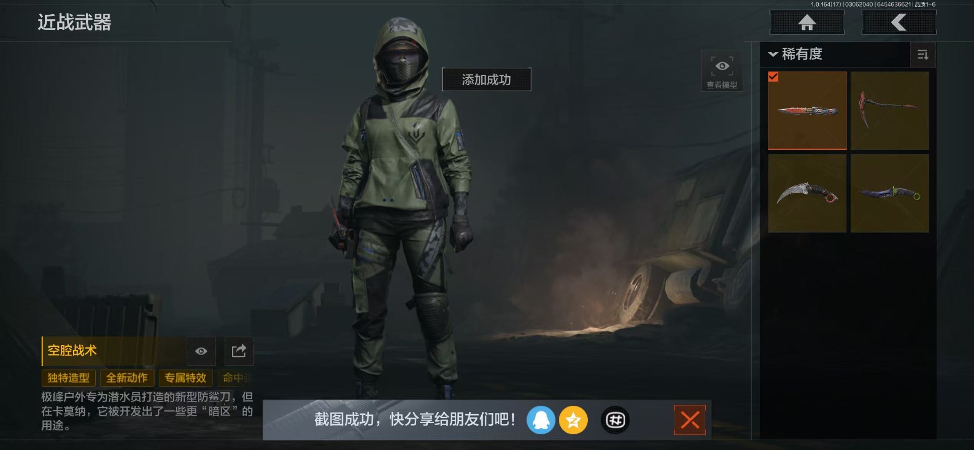 AQQM416215暗区突围账号详情图20