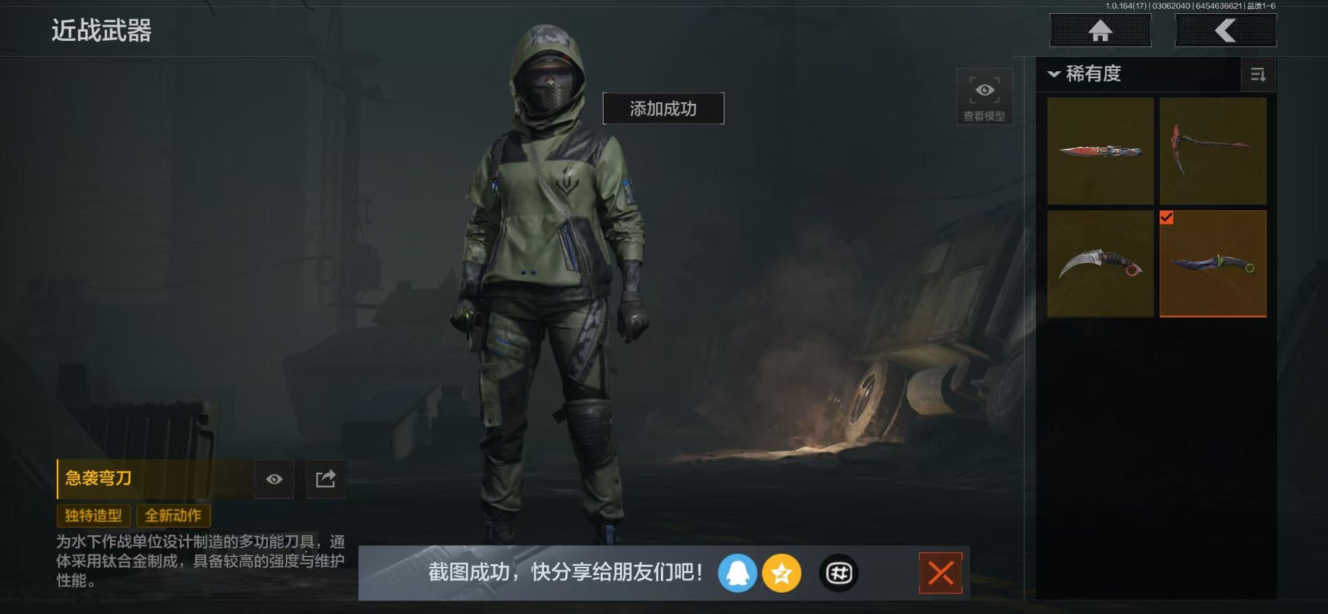 AQQM416215暗区突围账号详情图22