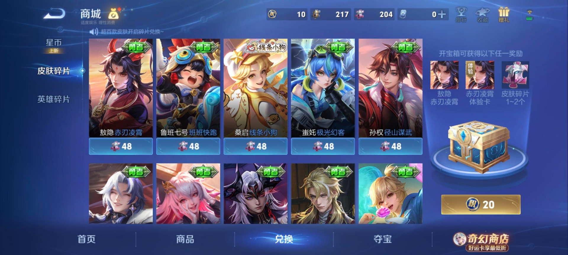 WZQM4212303王者荣耀账号详情图4