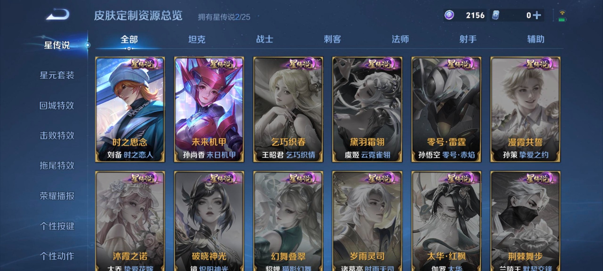 WZQM4212303王者荣耀账号详情图7