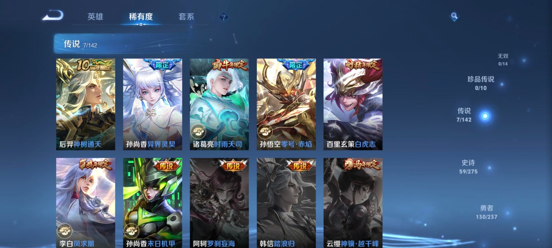 WZQM4212303王者荣耀账号详情图14