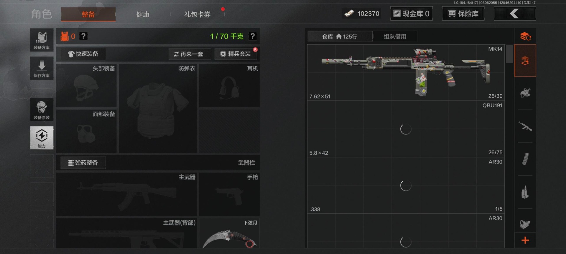 暗区突围账号安卓QQ[17908349]库存价值10.2 3近战武器 2金套装 4金枪皮  可修改实名 
【柯恩币数量】