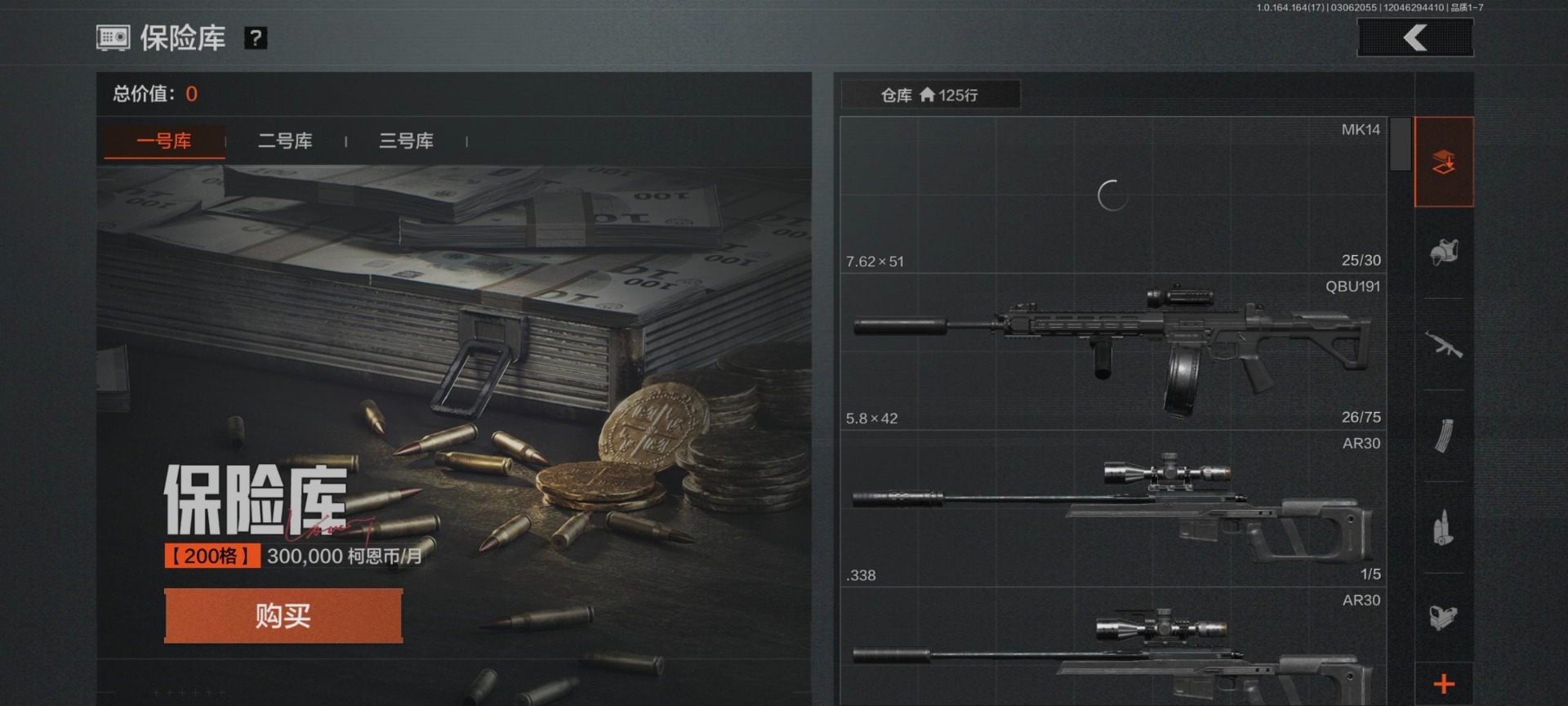 AQQM416216暗区突围账号详情图4 AQQM416216暗区突围账号详情图4