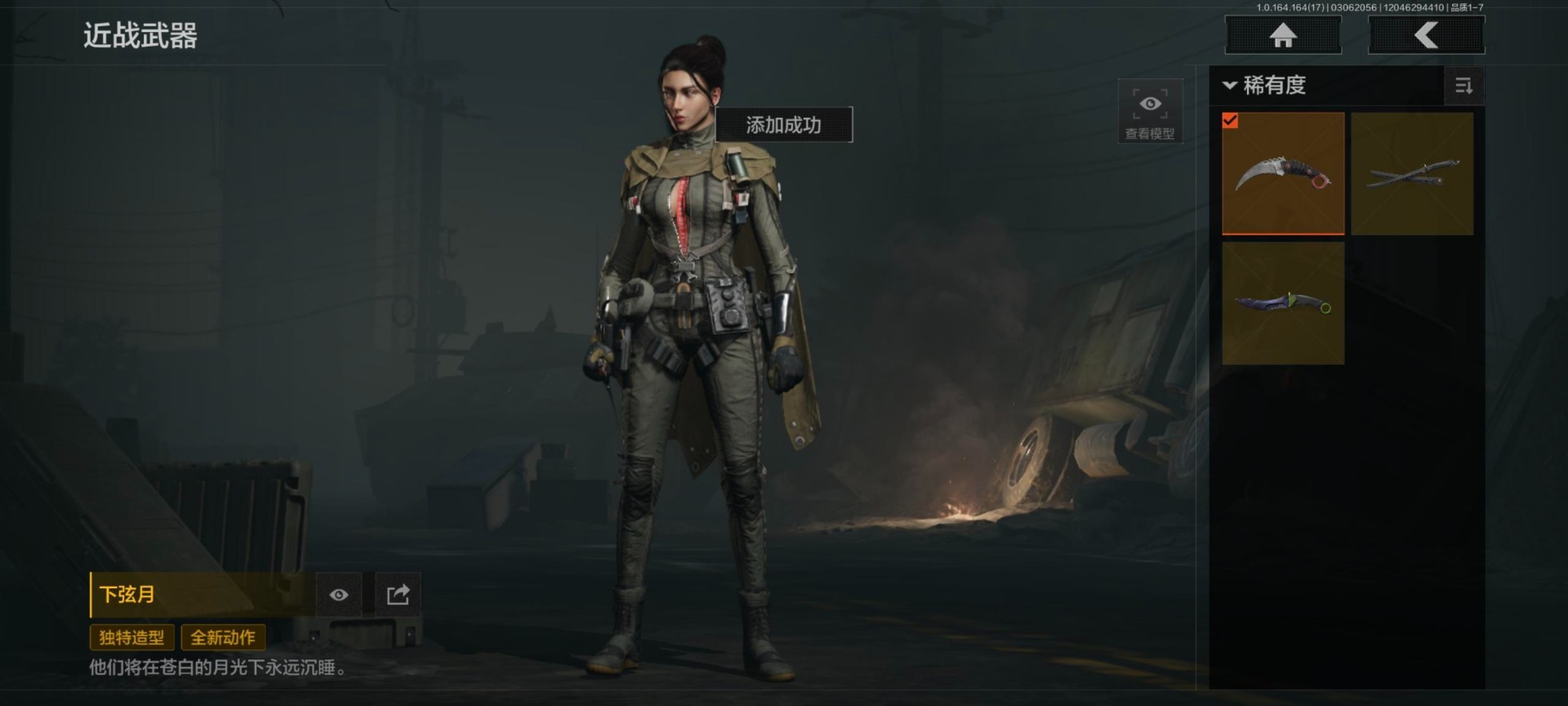 AQQM416216暗区突围账号详情图8 AQQM416216暗区突围账号详情图8