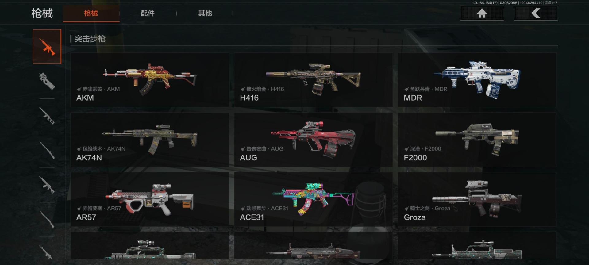 AQQM416216暗区突围账号详情图14 AQQM416216暗区突围账号详情图14