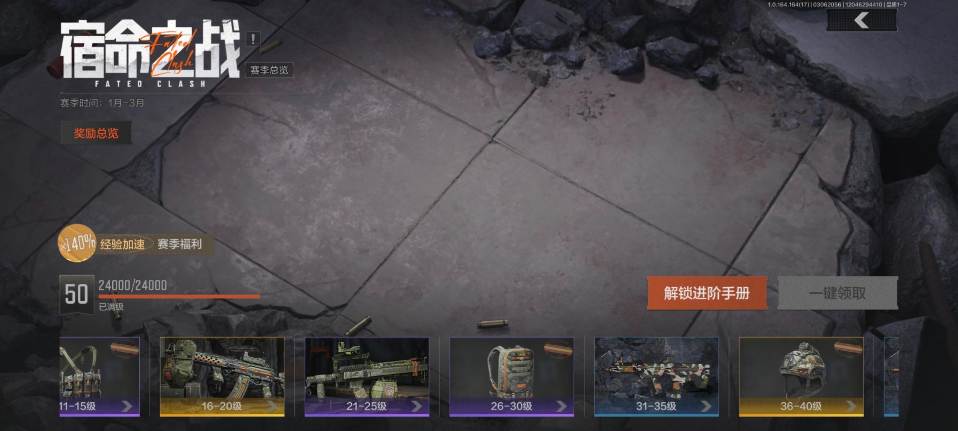 AQQM416216暗区突围账号详情图18 AQQM416216暗区突围账号详情图18