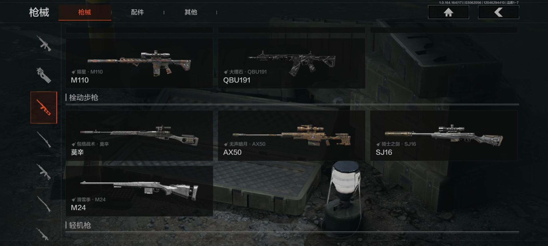 AQQM416216暗区突围账号详情图19 AQQM416216暗区突围账号详情图19