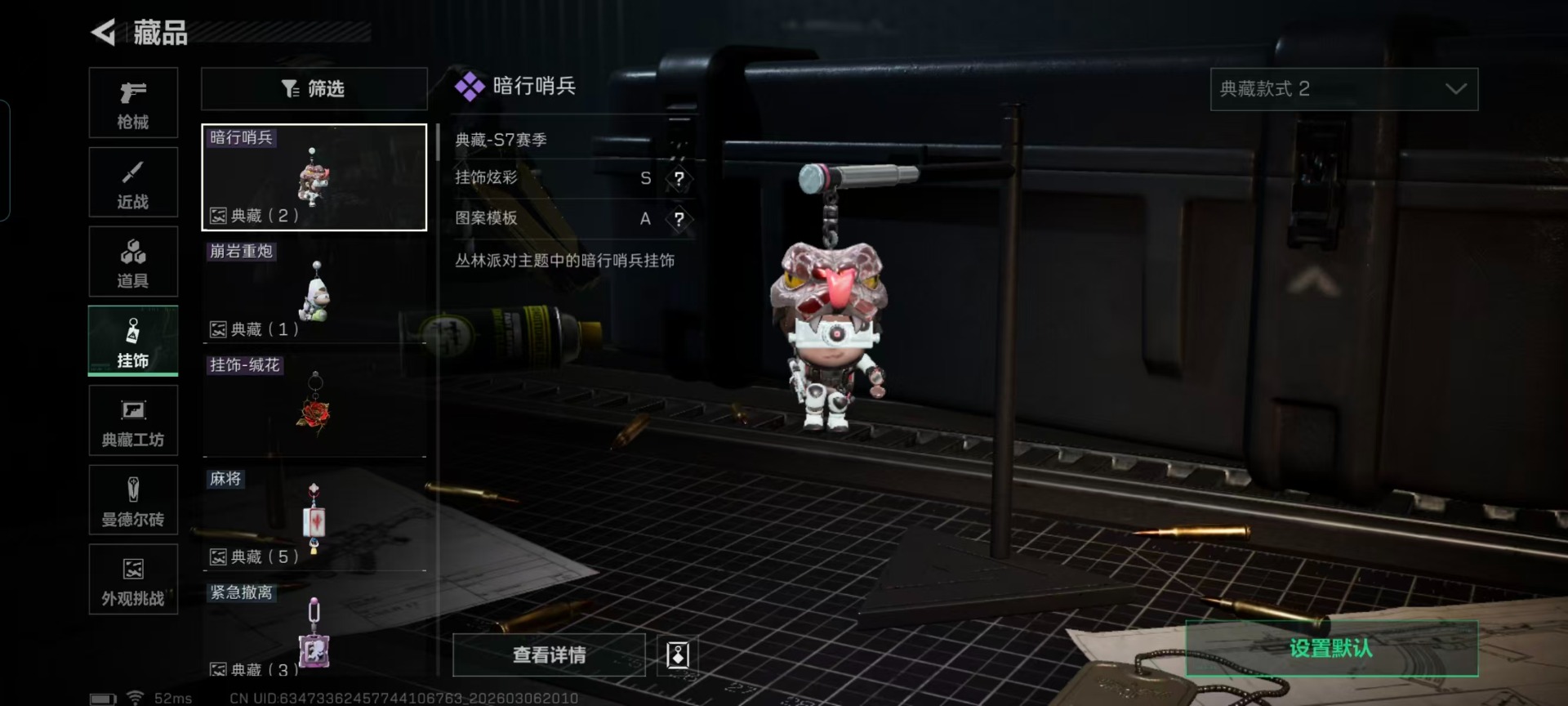 SJZCMW468192三角洲行动账号详情图3 SJZCMW468192三角洲行动账号详情图3