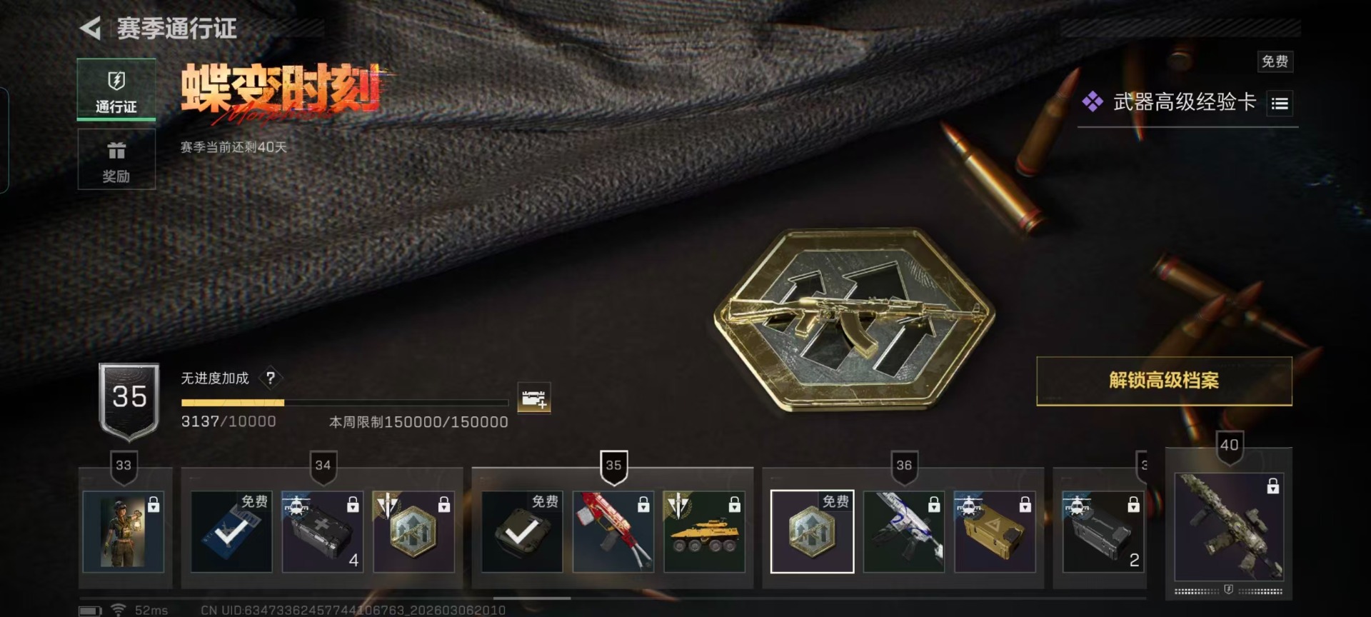 SJZCMW468192三角洲行动账号详情图2 SJZCMW468192三角洲行动账号详情图2