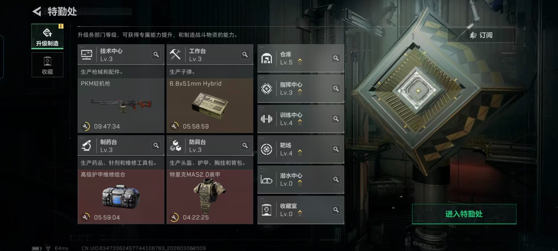 SJZCMW468192三角洲行动账号详情图10 SJZCMW468192三角洲行动账号详情图10