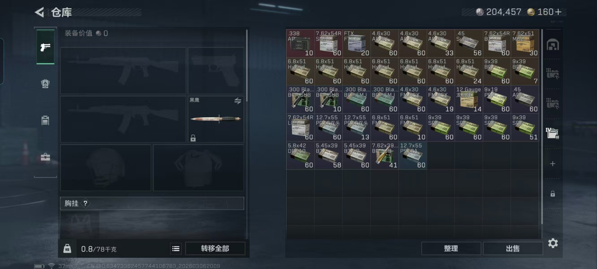 SJZCMW468192三角洲行动账号详情图13 SJZCMW468192三角洲行动账号详情图13