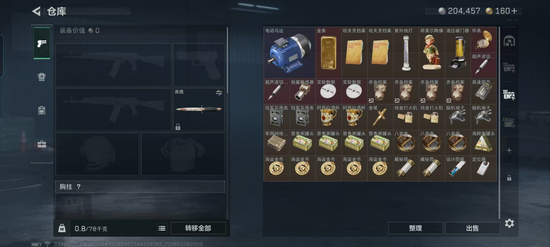 SJZCMW468192三角洲行动账号详情图14 SJZCMW468192三角洲行动账号详情图14