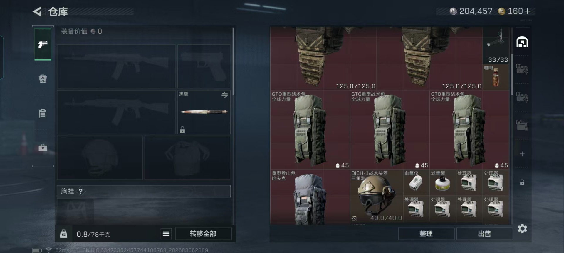 SJZCMW468192三角洲行动账号详情图16 SJZCMW468192三角洲行动账号详情图16