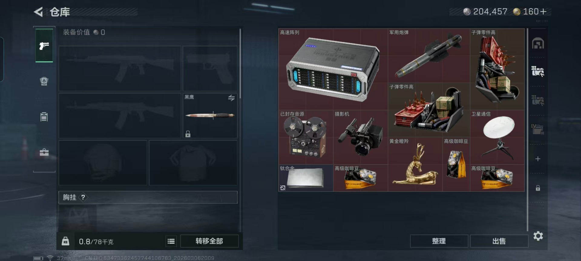 SJZCMW468192三角洲行动账号详情图15 SJZCMW468192三角洲行动账号详情图15