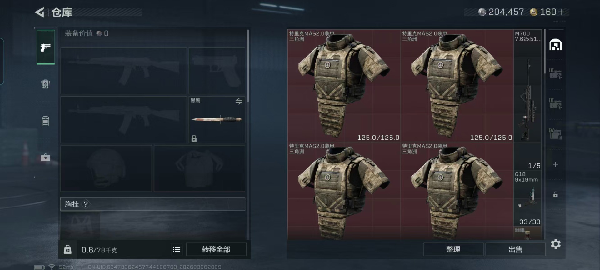 SJZCMW468192三角洲行动账号详情图17 SJZCMW468192三角洲行动账号详情图17