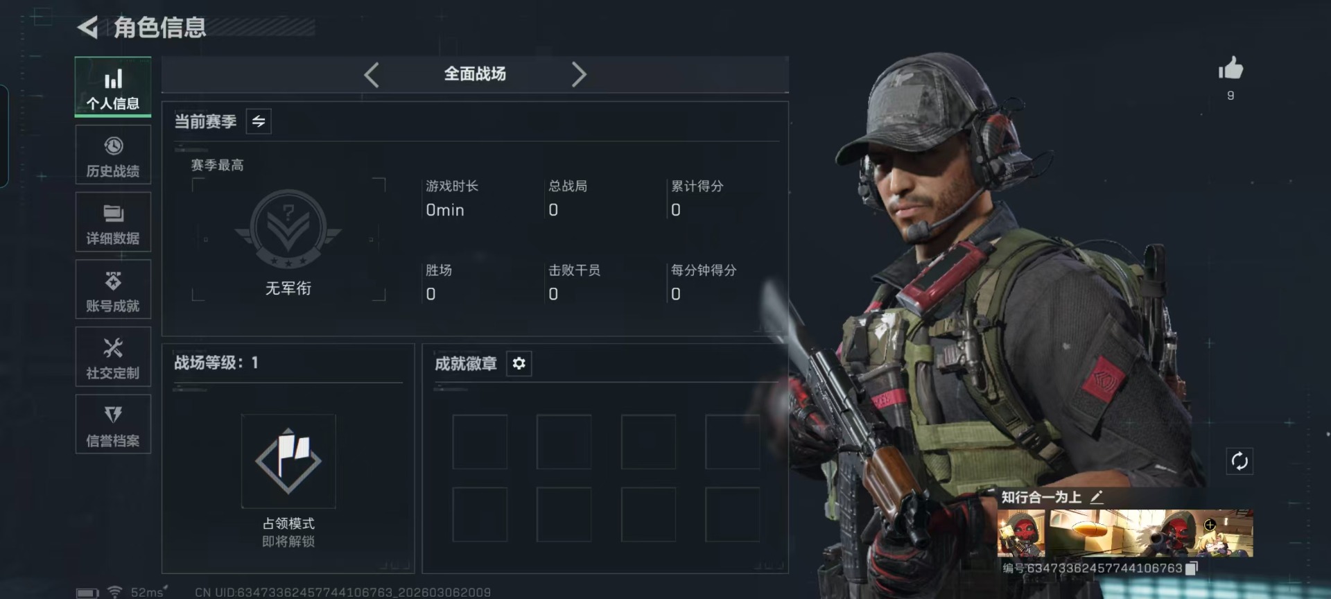 SJZCMW468192三角洲行动账号详情图19 SJZCMW468192三角洲行动账号详情图19