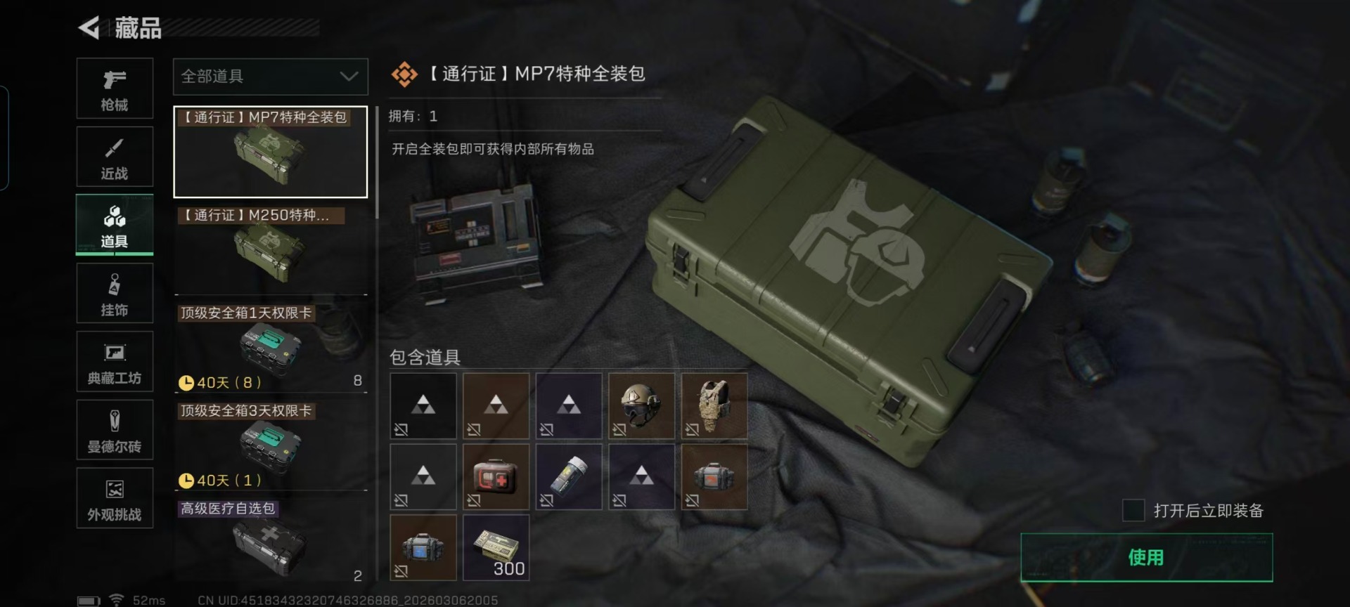 SJZQM463769三角洲行动账号详情图5