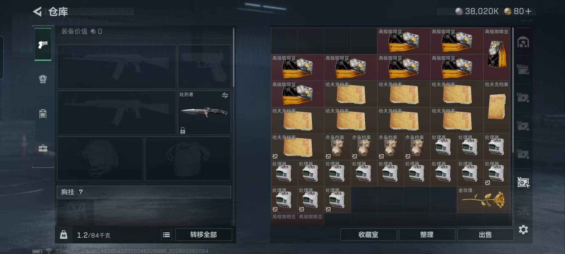 SJZQM463769三角洲行动账号详情图19