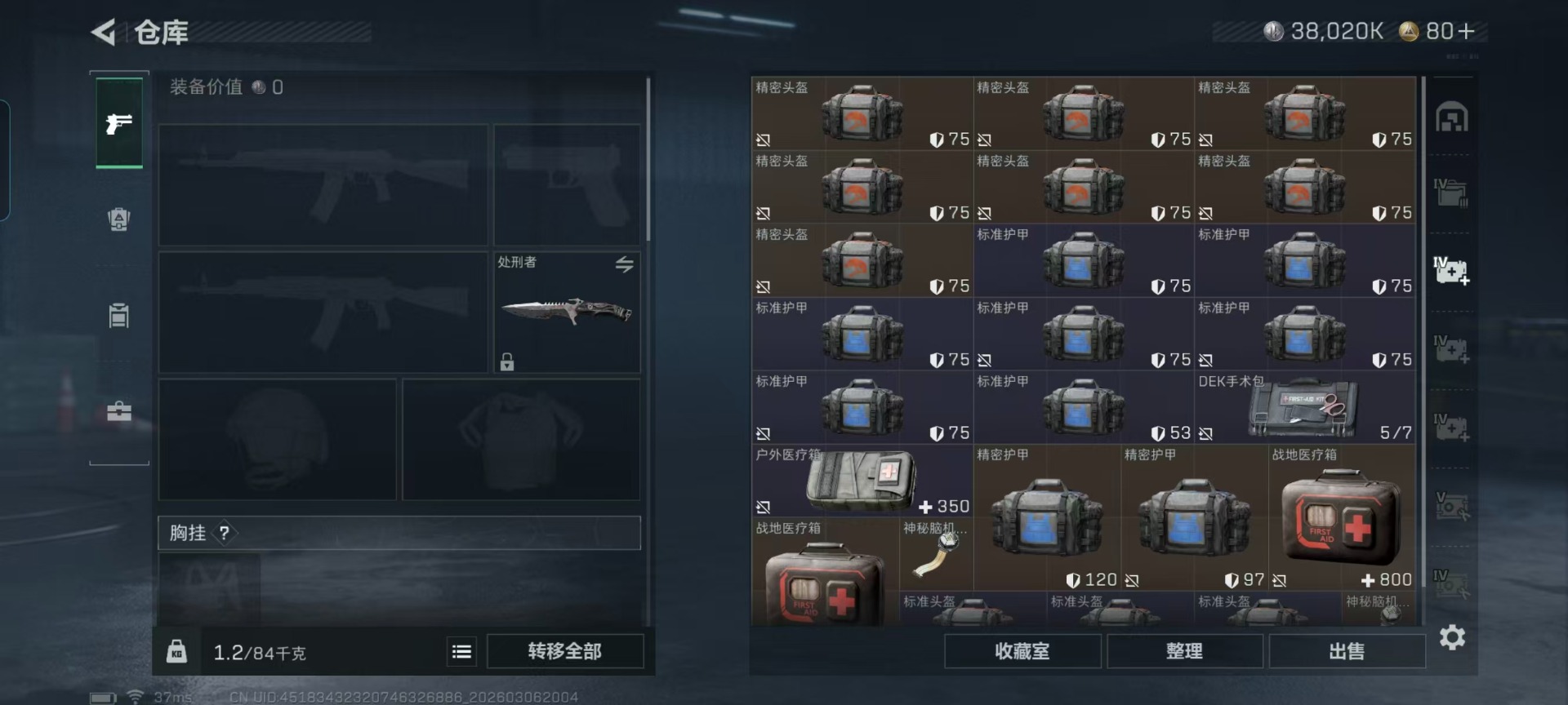 SJZQM463769三角洲行动账号详情图22