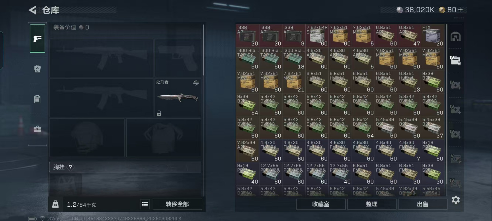 SJZQM463769三角洲行动账号详情图23