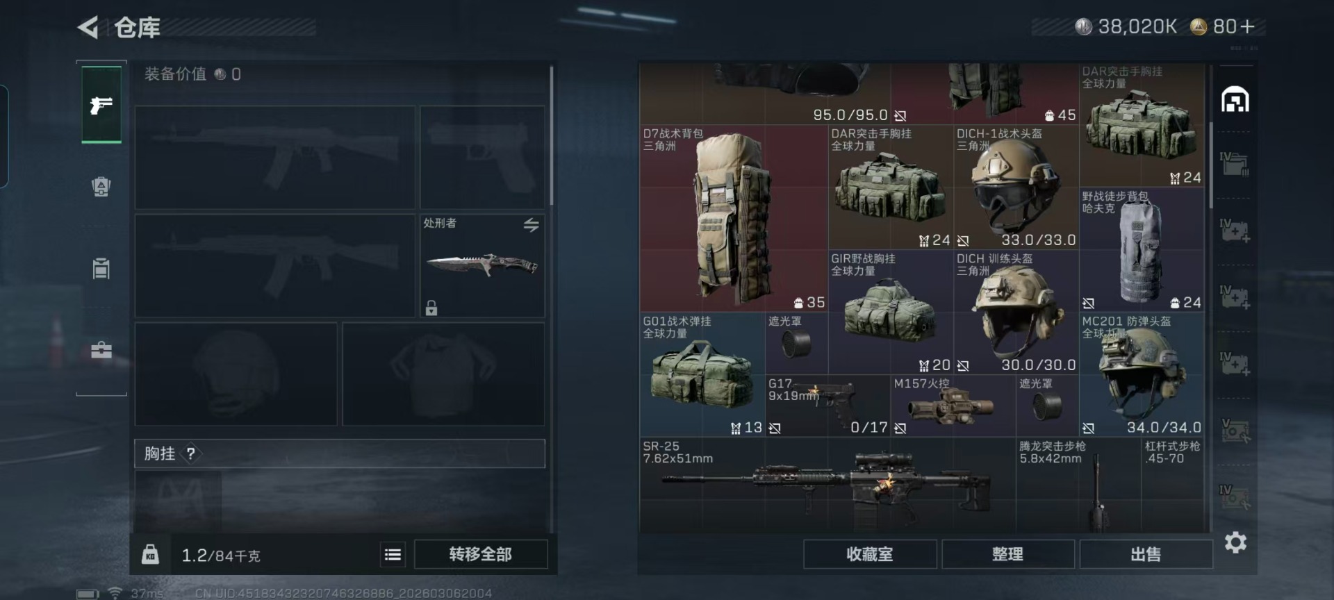 SJZQM463769三角洲行动账号详情图25