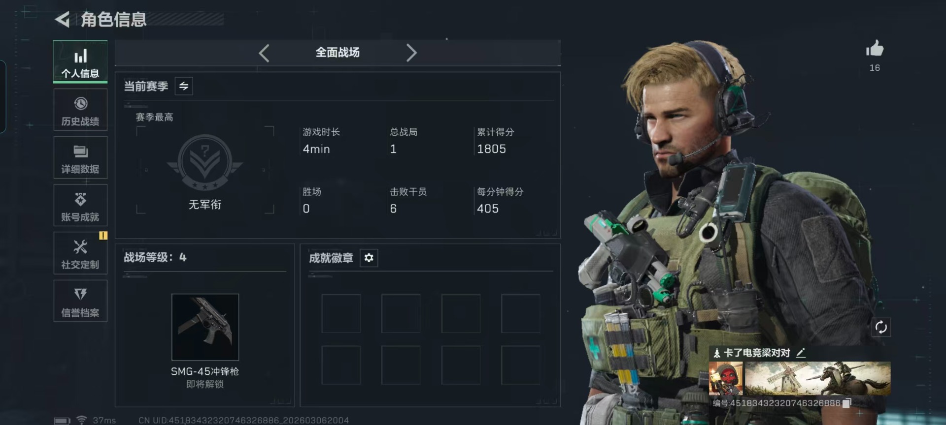 SJZQM463769三角洲行动账号详情图28