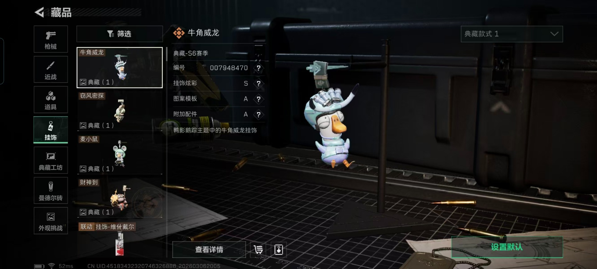 SJZQM471740三角洲行动账号详情图4