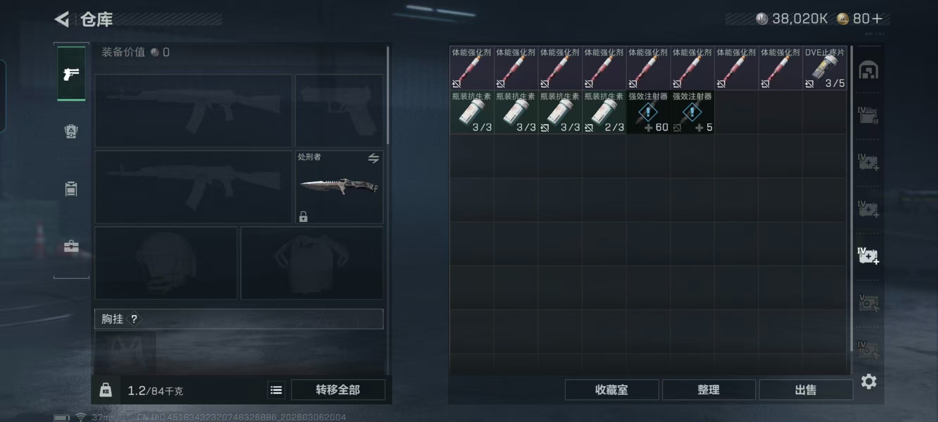 SJZQM471740三角洲行动账号详情图20