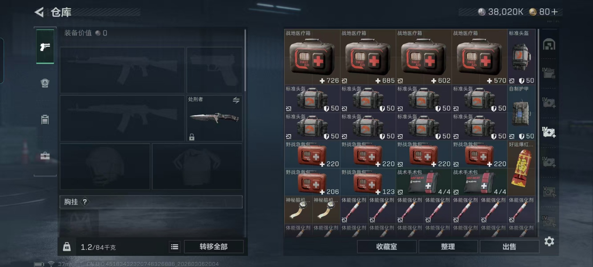 SJZQM471740三角洲行动账号详情图21