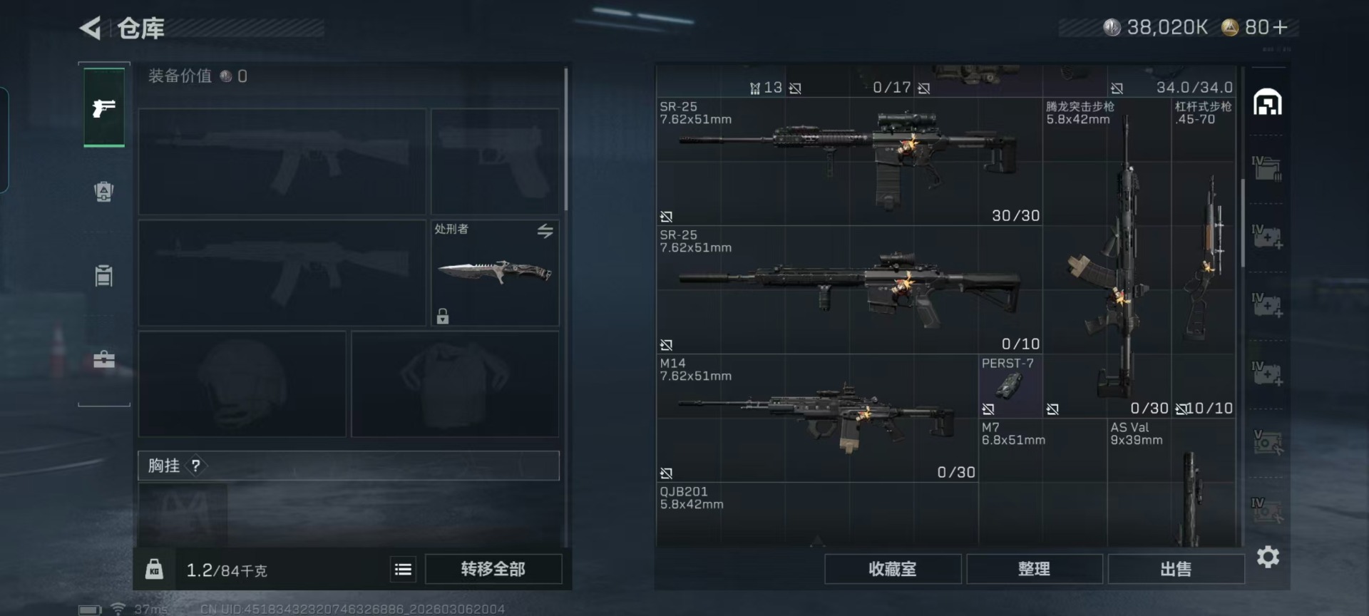 SJZQM471740三角洲行动账号详情图24