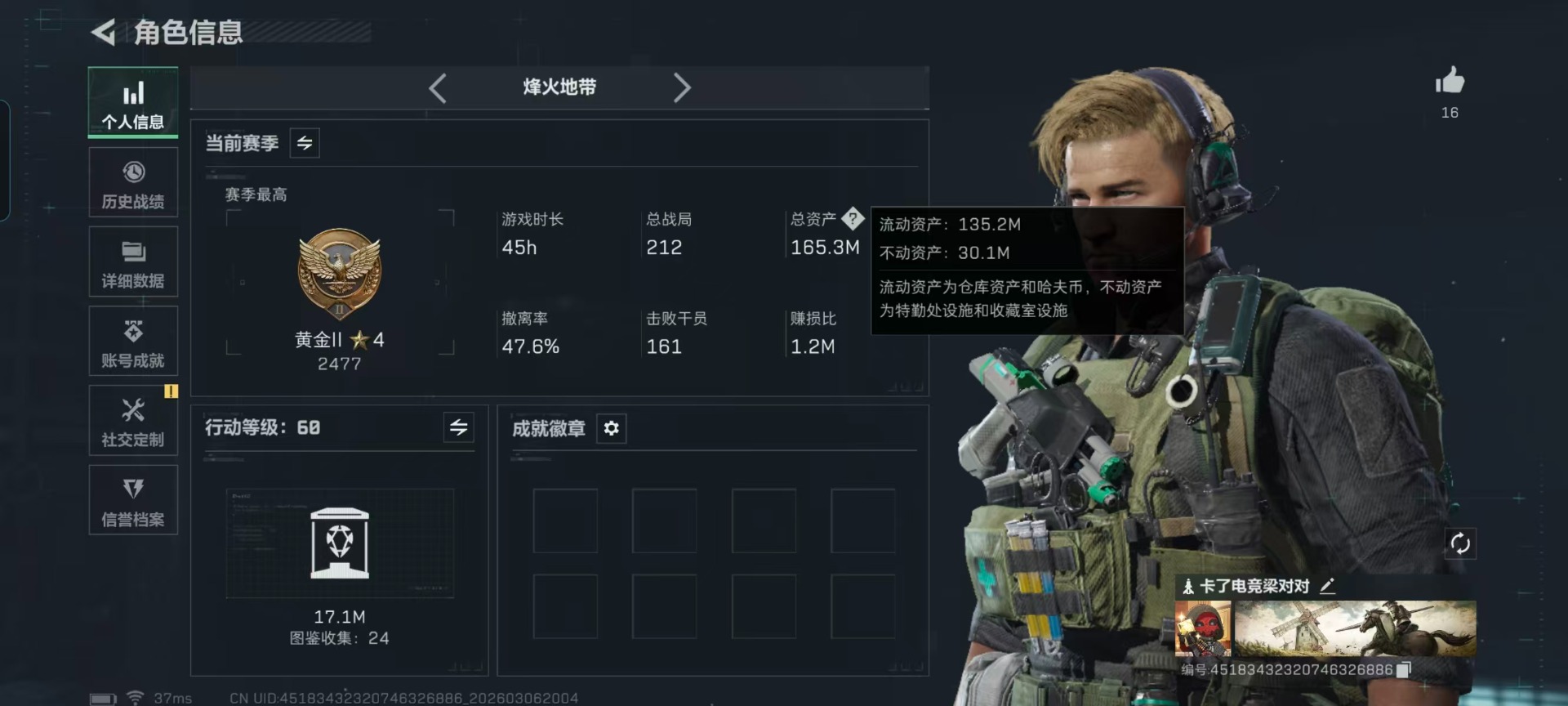 SJZQM471740三角洲行动账号详情图29